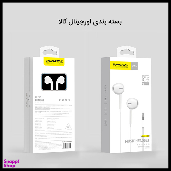 هندزفری پاواریال مدل PA-E10
