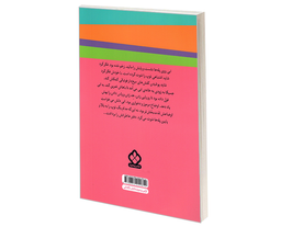 کتاب ماجراهای ابی هایز؛ ابی فوتبالیست می شود اثر آن مازر نشر پنجره