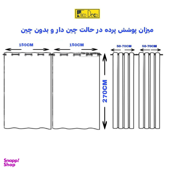 پرده تیکو دکو مدل حریر کلاسیک سایز 150 × 280 سانتی متر