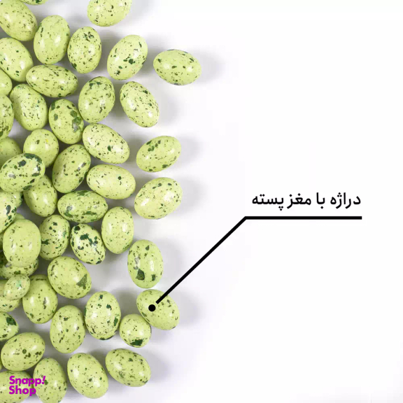 دراژه با مغز پسته بارجیل
