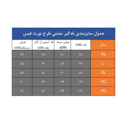 بادگیر مشتی طرح نورث فیس رنگ مشکی
