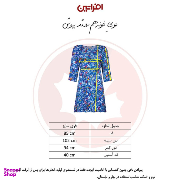 پیراهن یقه گرد زنانه افراتین مدل کژال گل ریز کد 9602