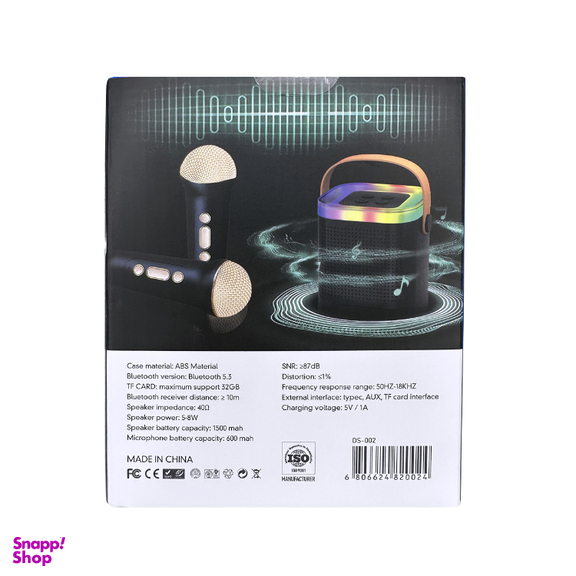 اسپیکر بلوتوثی قابل حمل دکودو کد DS-002