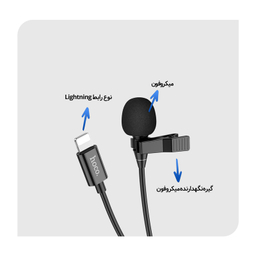 میکروفن یقه ای هوکو مدل L14 FOR IPHONE