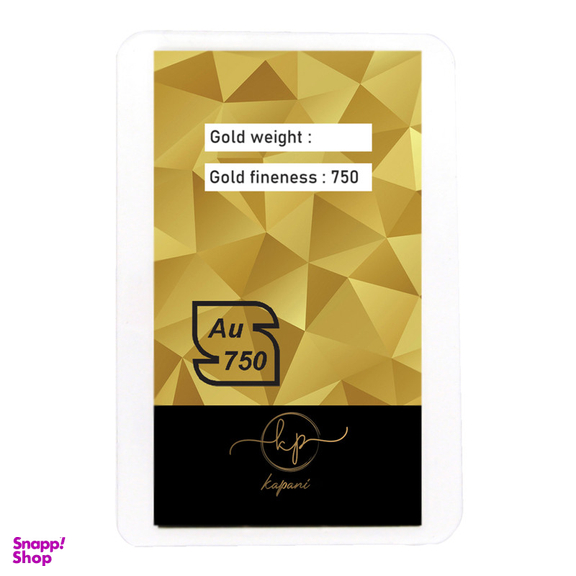 شمش طلا 18 عیار کاپانی مدل هیچ کد KC014
