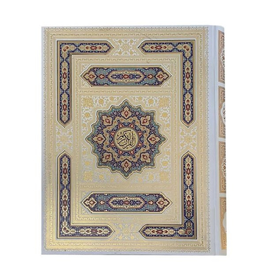 کتاب قرآن عروس انتشارات بصیر