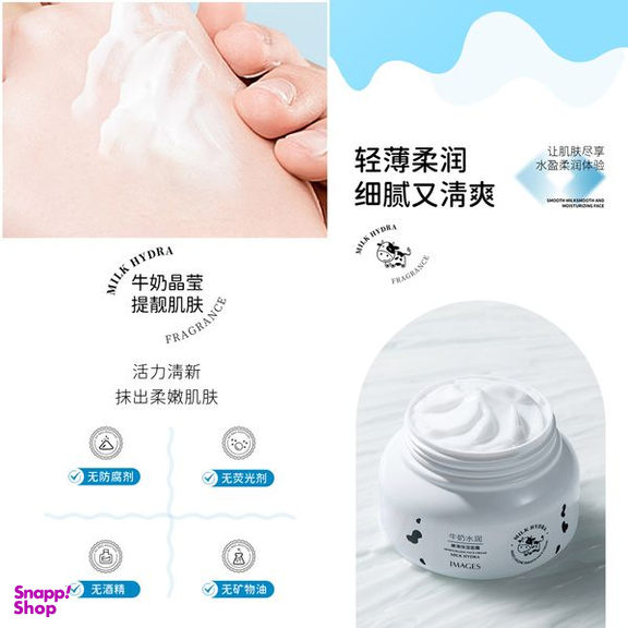 کرم مرطوب کننده ایمجز مدل Milk حجم 250 میلی لیتر