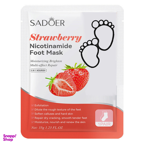 ماسک پا سادور مدل توت فرنگی وزن 35 گرم