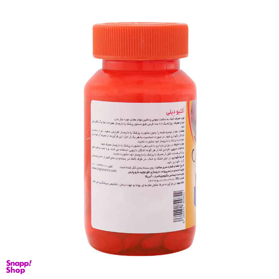 قرص مولتی ویتامین اکتیو دیلی مگنوم بسته 30 عددی