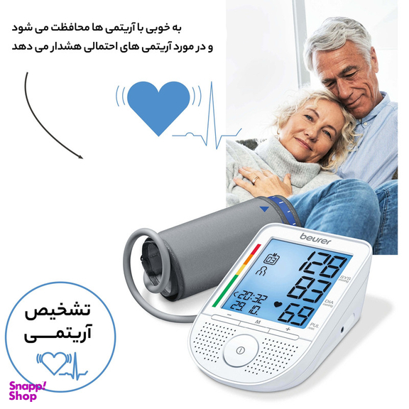 فشار سنج بیورر مدل BM49