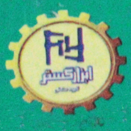 پیچ دستی ابزار گستر مدل YP-70CM