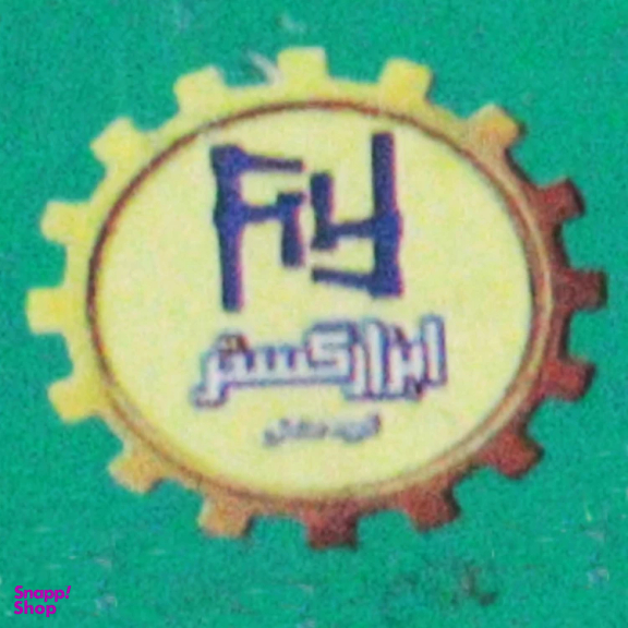 پیچ دستی ابزار گستر مدل YP-70CM