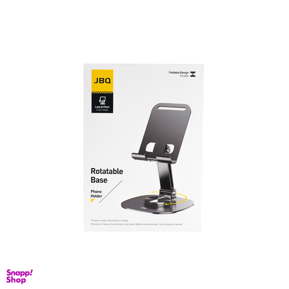 پایه نگهدارنده گوشی جی بی کیو مدل HO-22425