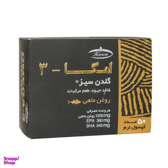 سافت ژل امگا 3 گلدن سیز کارن بسته 50 عددی