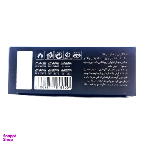 ادوپرفیوم نیو پرستیژ کالر مدل Creed Aventus حجم 100 میلی‌ لیتر