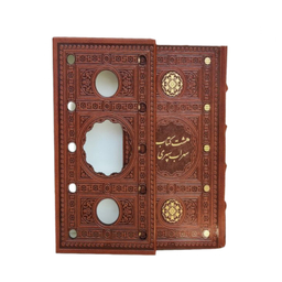 کتاب هشت کتاب سهراب سپهری جلد چرمی انتشارات پیام عدالت همراه با قاب کشویی
