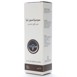 کرم سوسپانسیون ضد زگیل تناسلی لوا ادیب اکسیر وزن 20 گرم