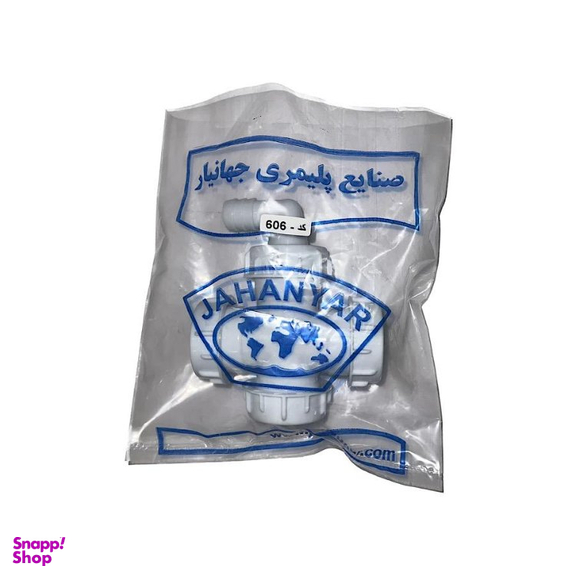 چهار راه سیفون جهانیار مدل 606