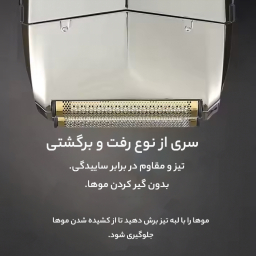 ماشین اصلاح سر و صورت روزیا پرو مدل HT987