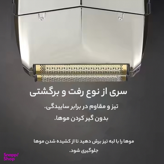 ماشین اصلاح سر و صورت روزیا پرو مدل HT987