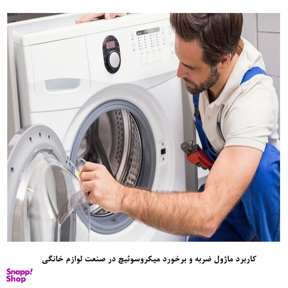 کیت آموزش الکترونیک مهندسیکا مدل ماژول تشخیص ضربه و برخورد microswitch