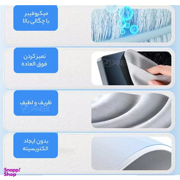 دستمال تمیزکننده کوتتسی مدل 86008 بسته دو عددی