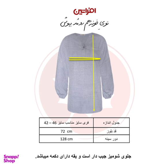 بلوز زنانه افراتین مدل جیب دار کد 9589 رنگ طوسی