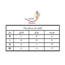 زیرپوش بدون آستین مردانه تابش ایران پود مدل سوپرپنبه کد SP0003
