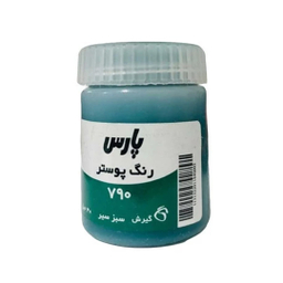 گواش پارس مدل تک رنگ