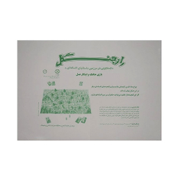 بازی فکری راز جنگل نشر فکر آذین