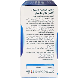 کپسول مولتی ویتامین و مینرال آقایان بالای 50 سال نیچرز پلنتی بسته 60 عددی