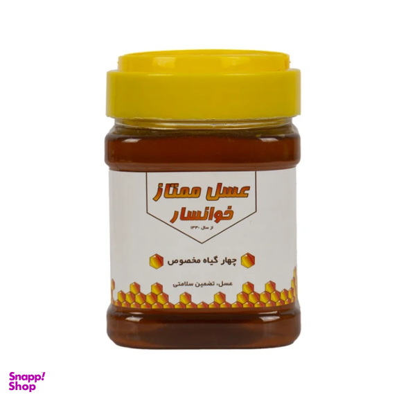 عسل چهار گیاه مخصوص ممتاز خوانسار وزن 500 گرم