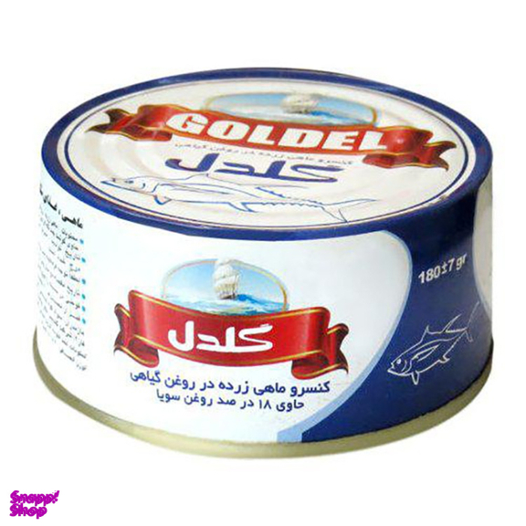 کنسرو ماهی زرده در روغن گیاهی گلدل وزن 180 گرم بسته 24 عددی