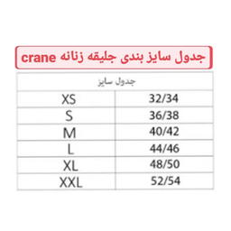 جلیقه ورزشی زنانه کرین مدل CC20