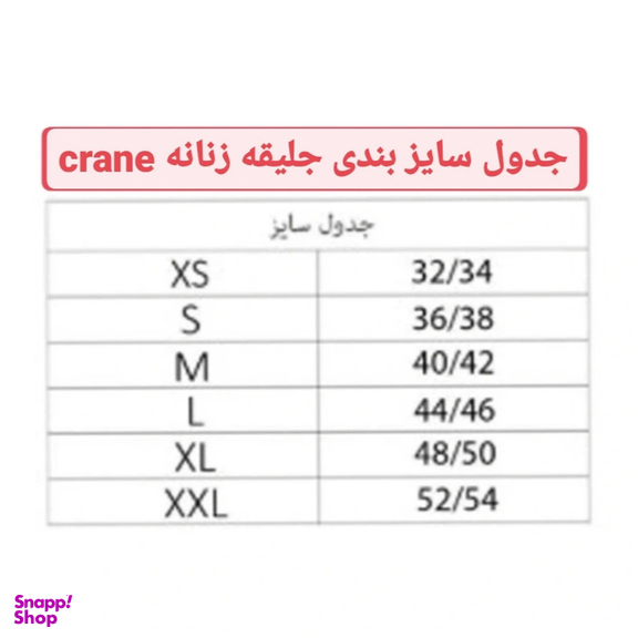 جلیقه ورزشی زنانه کرین مدل CC20