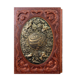 کتاب نفیس دیوان حافظ جلد چرم و مس همراه با قاب کشویی انتشارات بصیر