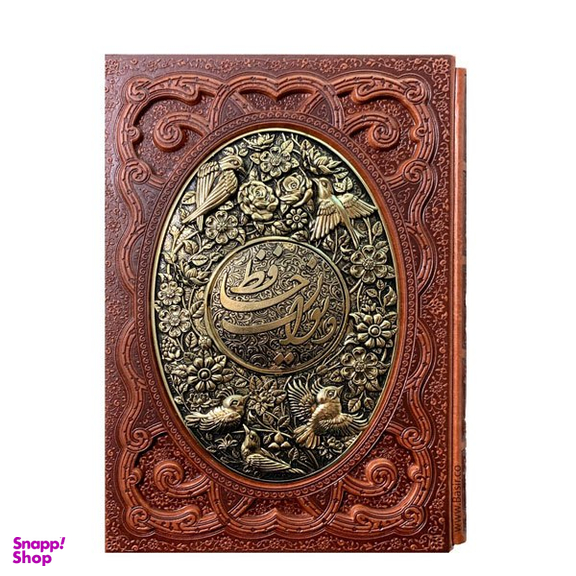 کتاب نفیس دیوان حافظ جلد چرم و مس همراه با قاب کشویی انتشارات بصیر