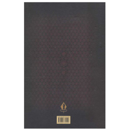 کتاب دیوان عطار نیشابوری اثر شیخ فرید الدین عطار نیشابوری انتشارات بدرقه جاویدان