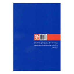 کتاب سنت و مدرنیته اثر صادق زیباکلام انتشارات روزنه