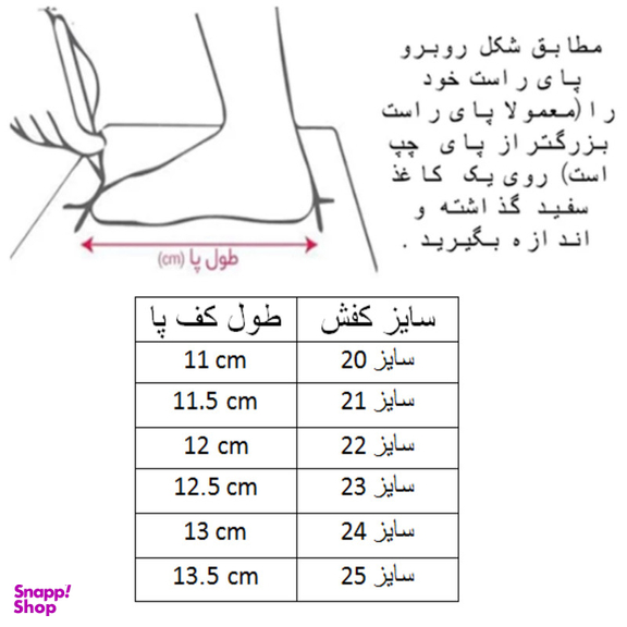 نیم بوت دخترانه کلین مدل پاپیون کد C-8605