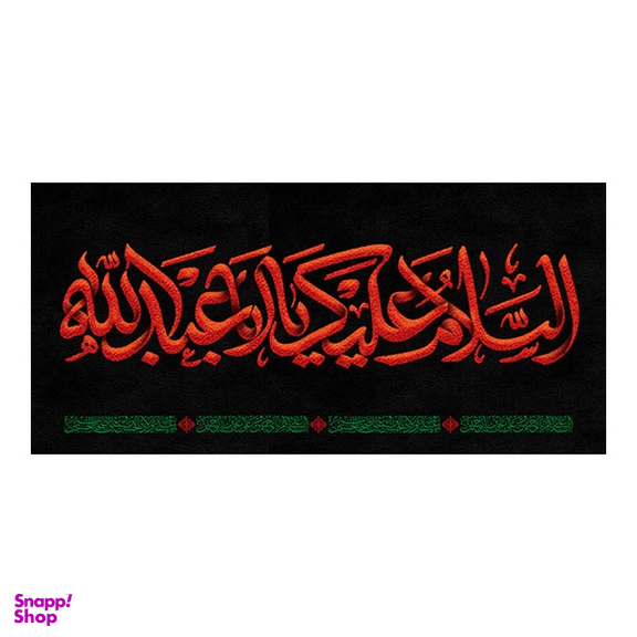 کتیبه عزاداری محرم کد 404M050
