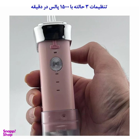 دستگاه شست و شوی دهان و دندان مدل C1