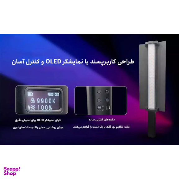 باتوم لایت 30 وات تی بی 2 مدل LP-550 TUBE LIGHT RGB