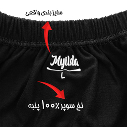 شورت مردانه ماییلدا مدل پنبه ای کد 4700 رنگ مشکی