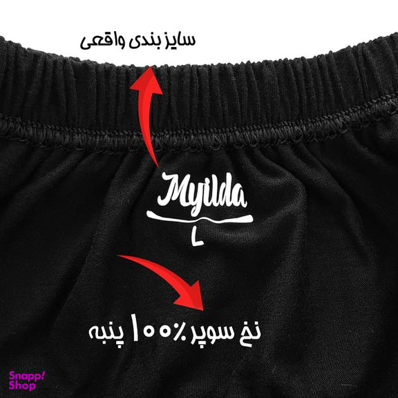 شورت مردانه ماییلدا مدل پنبه ای کد 4700 رنگ مشکی