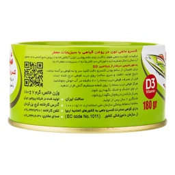 کنسرو ماهی تون در روغن گیاهی با سبزیجات معطر وزن 180 گرم