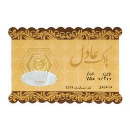 سکه گرمی 18 عیار داریم مدل عادل