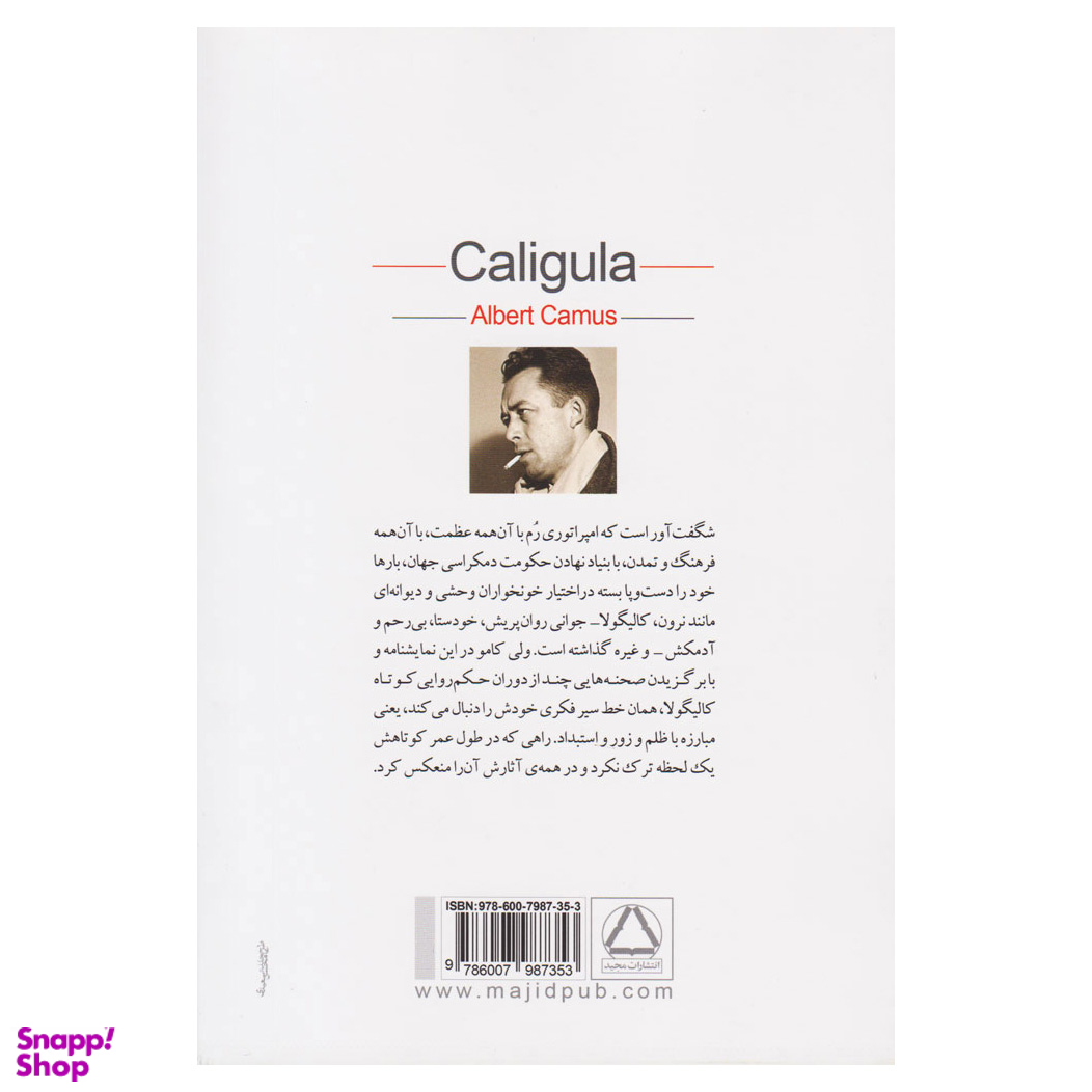 کتاب کالیگولا اثر آلبر کامو انتشارات مجید