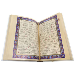 کتاب قرآن کریم انتشارات بصیر
