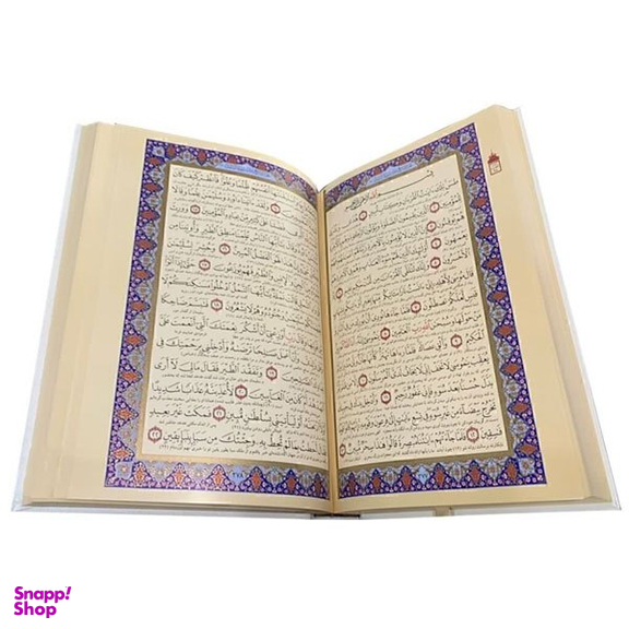 کتاب قرآن کریم انتشارات بصیر